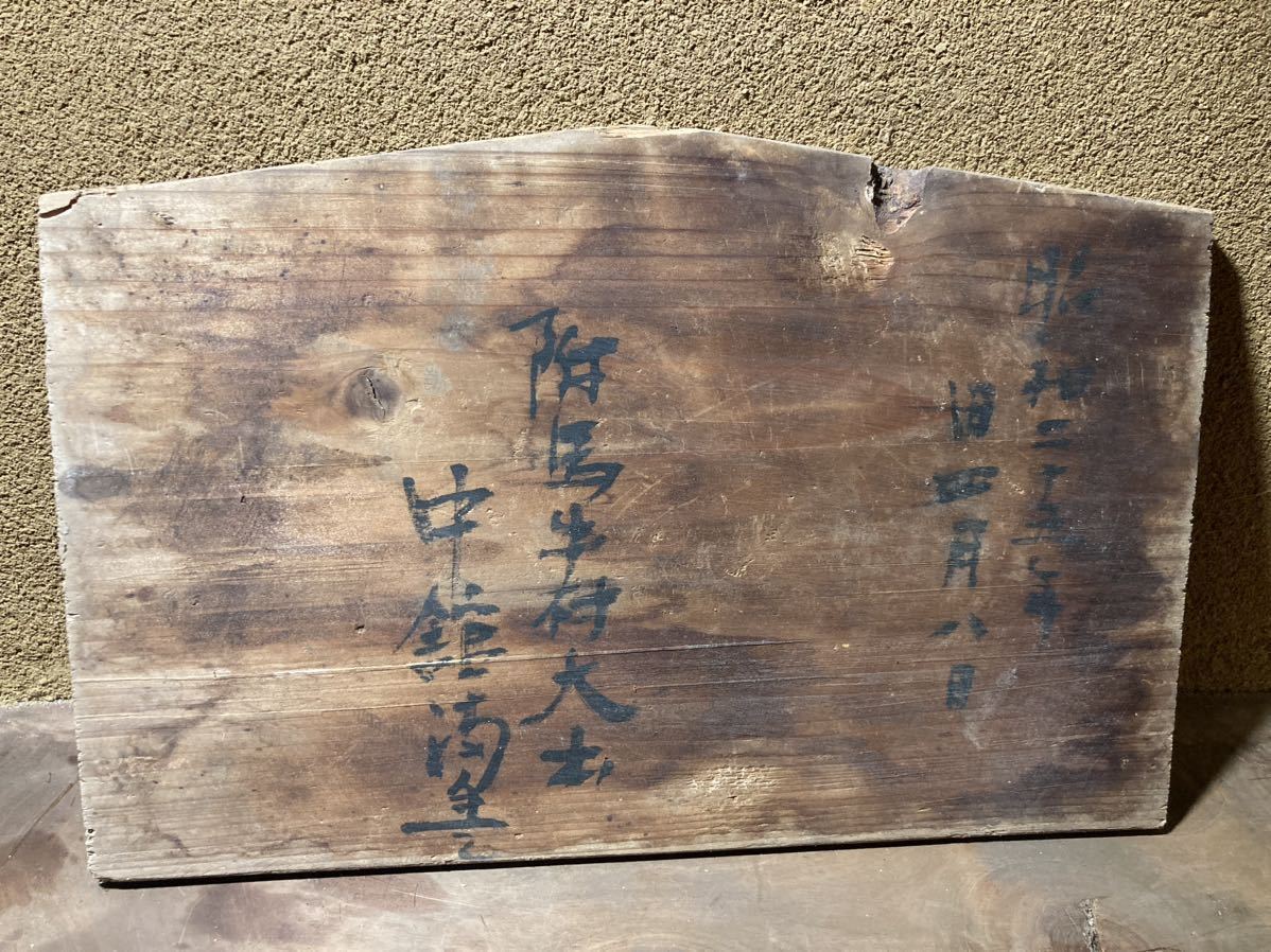 時代 絵馬 岩手県 ④ 検) 南部絵馬 親子馬 奉納 神社 民間信仰 寺社