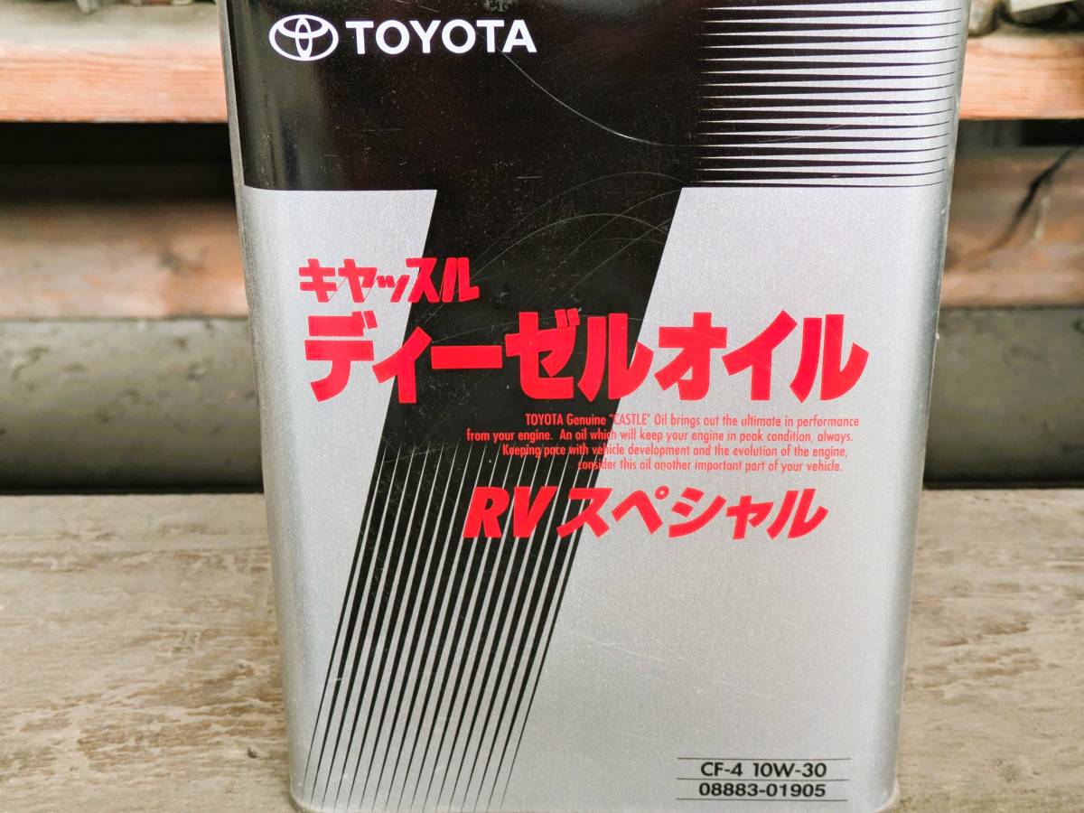 ☆未使用・未開封保管品！トヨタ純正キャッスルディーゼルオイルRV