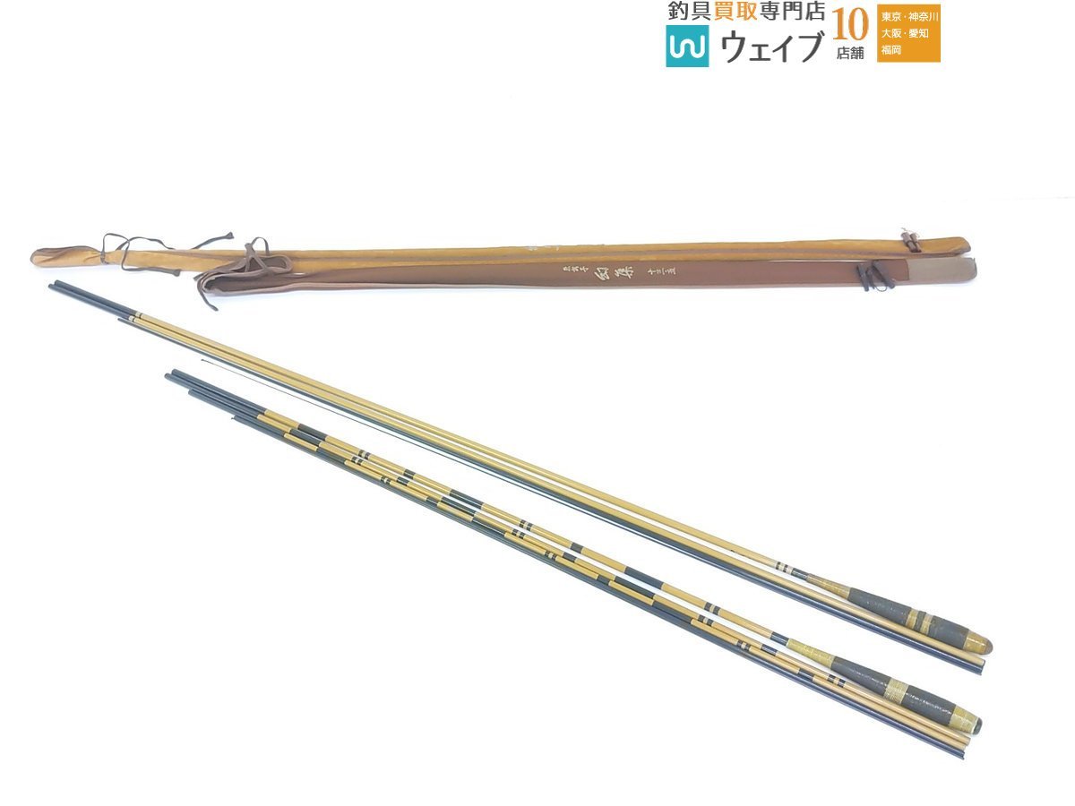 ヘラブナ竿 征興幻集495 （征興ロッド 軟調子 幻集 四〇五 13.5尺 