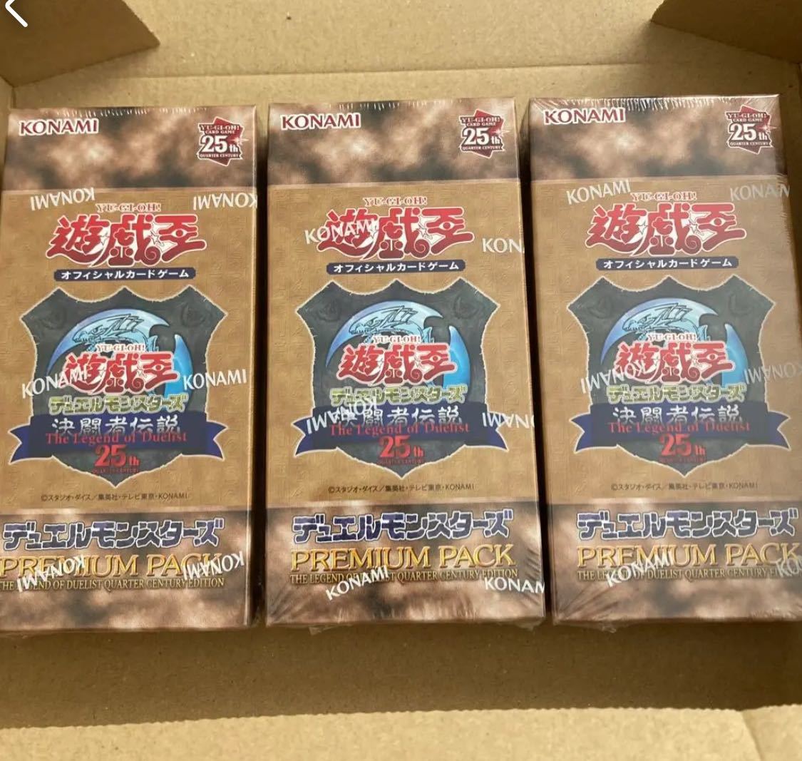 遊戯王 プレミアムパック 決闘者伝説 未開封シュリンク付き 3Boxセット