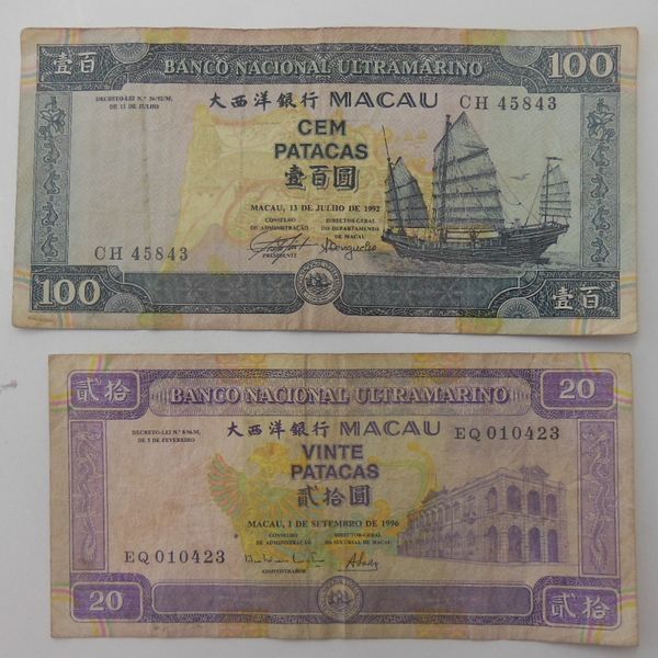 マカオ旧紙幣 大西洋銀行 計120旧マカオパタカ分 計2枚、マカオ Macao