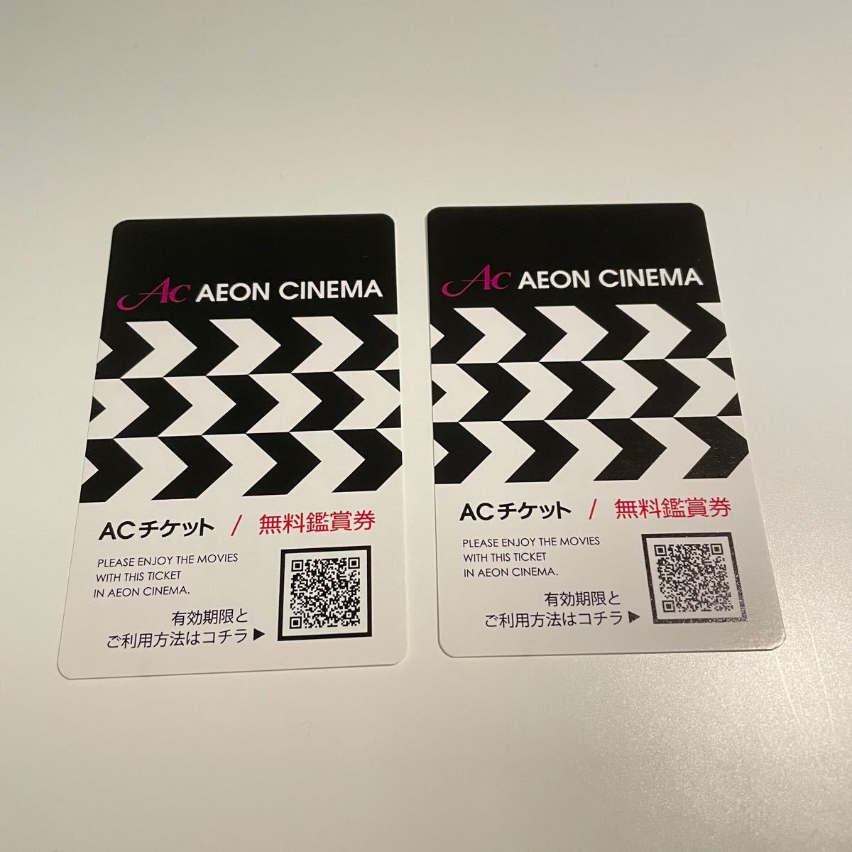 イオンシネマ ペアチケット 映画観賞券 ACチケット 2枚組 無料鑑賞券 ペア ムビチケ 有効期限 2024年6月30日_1