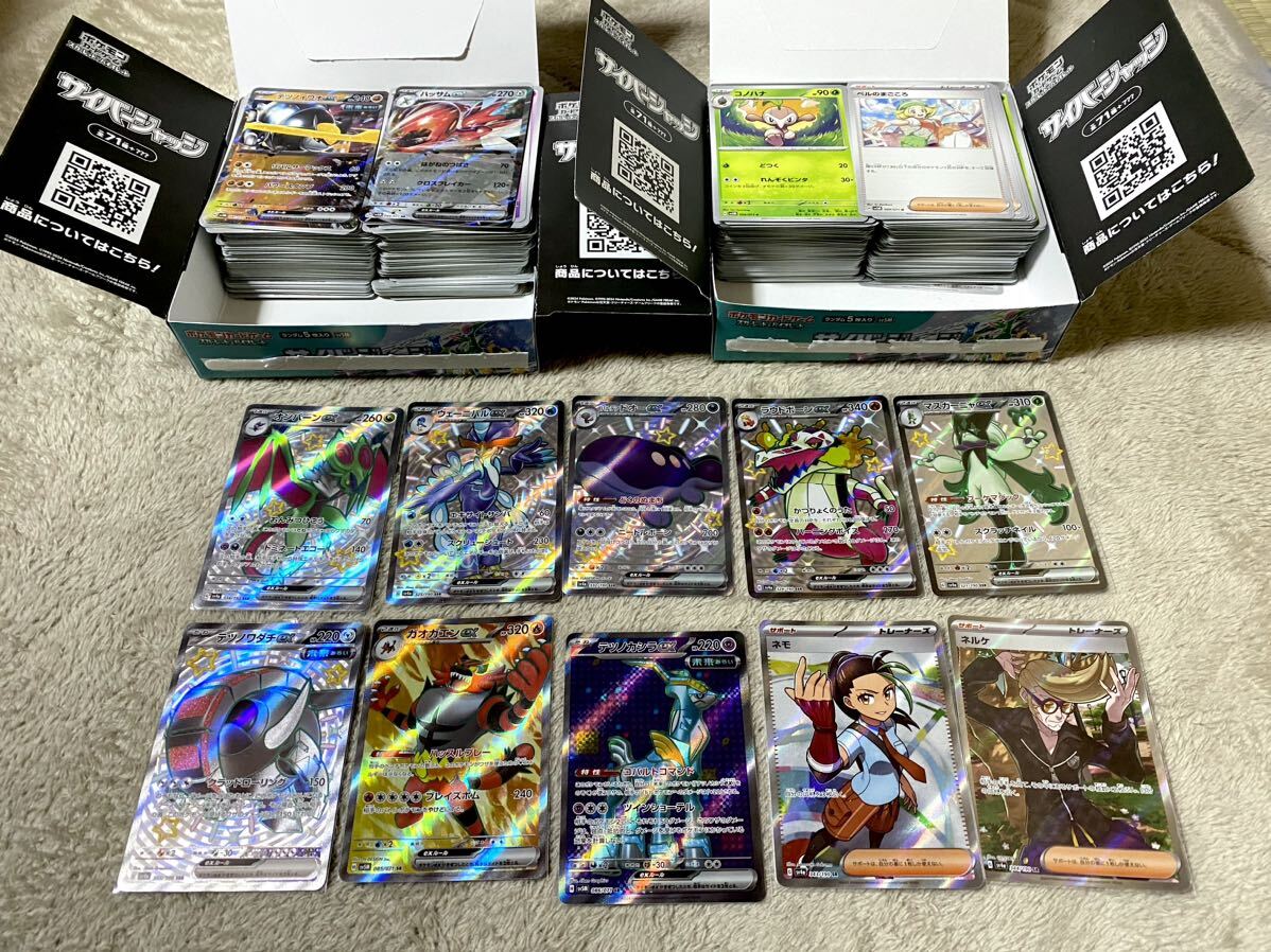 ポケモンカード ポケカ まとめ売り 約500枚 サイバージャッジ ほか