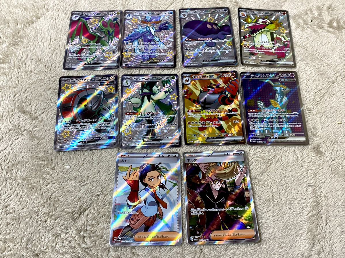 ポケモンカード ポケカ まとめ売り 約500枚 サイバージャッジ ほか