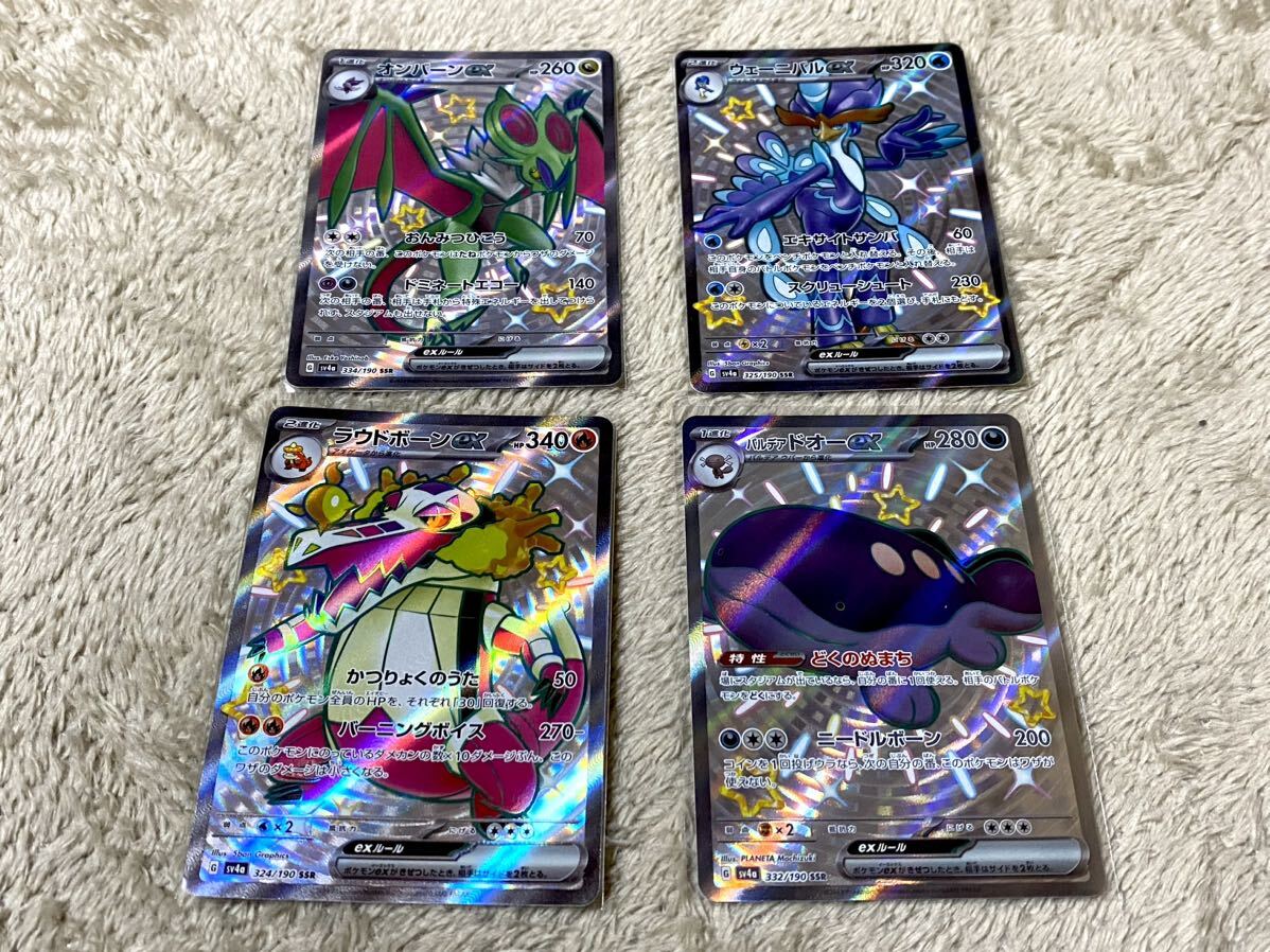 ポケモンカード ポケカ まとめ売り 約500枚 サイバージャッジ ほか