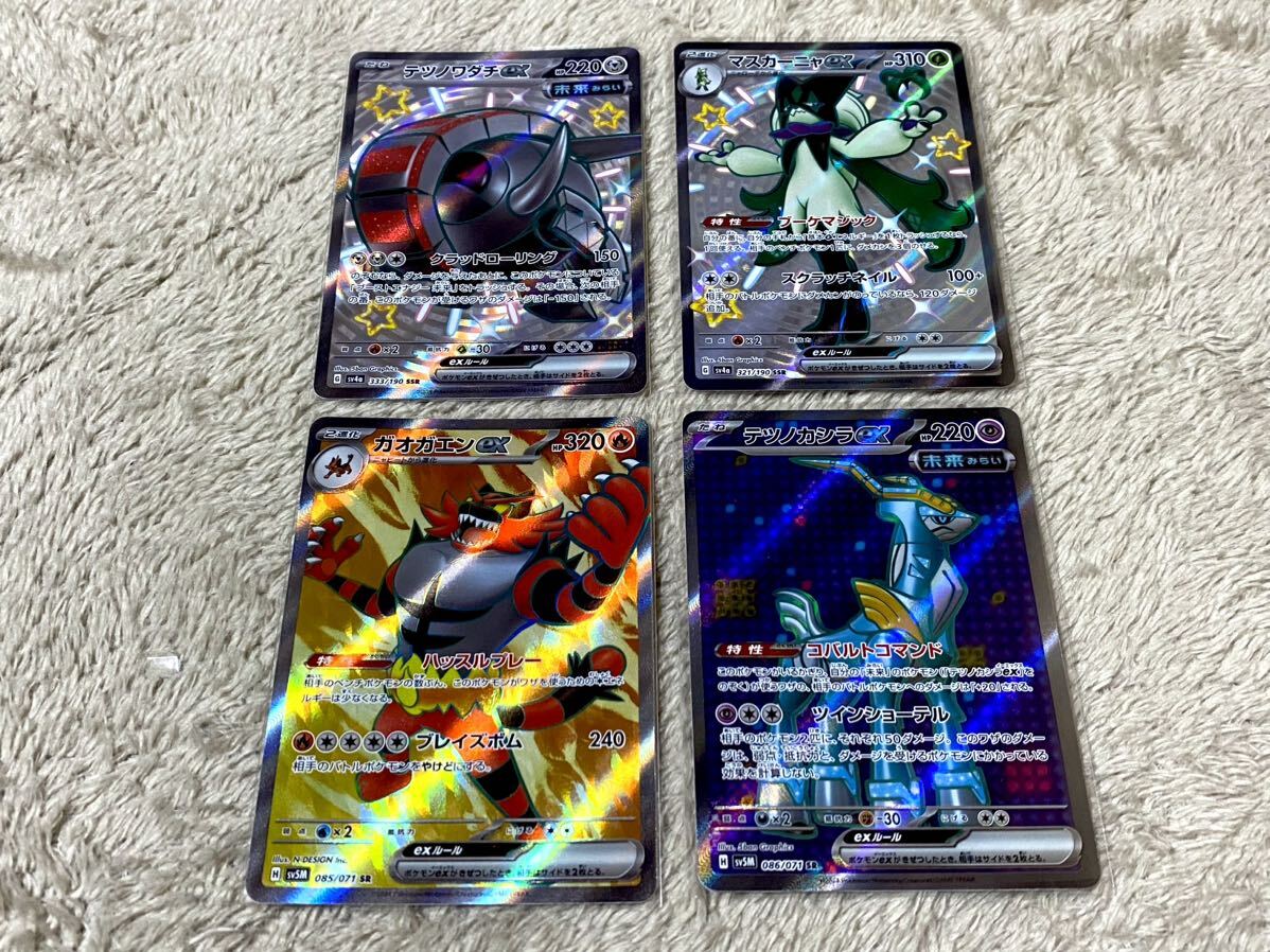 ポケモンカード ポケカ まとめ売り 約500枚 サイバージャッジ ほか