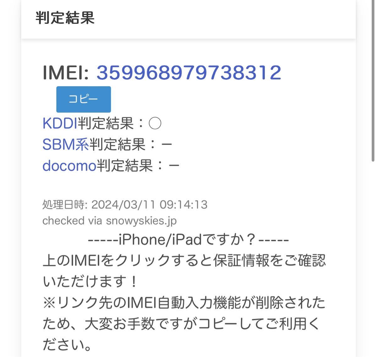 1円〜 iPhone SE (第3世代) Apple 64GB PRODUCT RED SIMロック無し