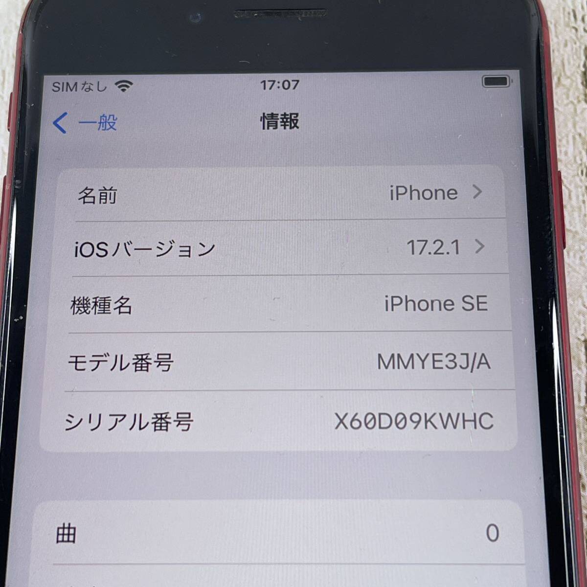 1円〜 iPhone SE (第3世代) Apple 64GB PRODUCT RED SIMロック無し