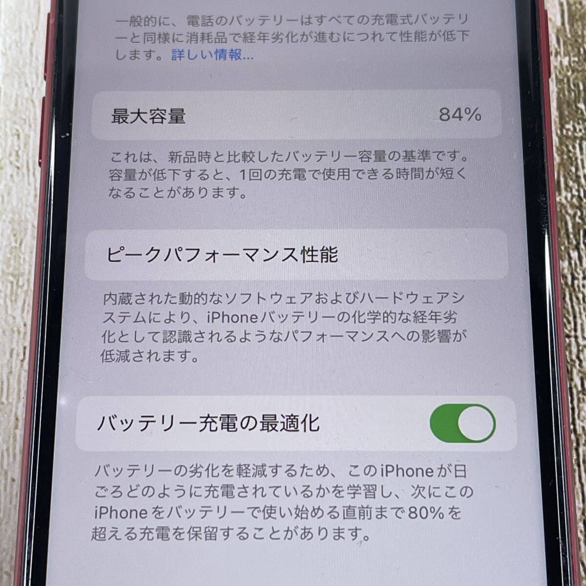 1円〜 iPhone SE (第3世代) Apple 64GB PRODUCT RED SIMロック無し