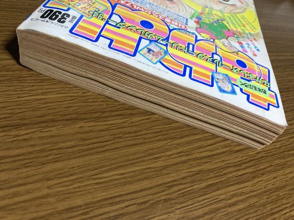 なかよし】 1994年 1月号 秋元奈美 武内直子(なかよし)｜売買された