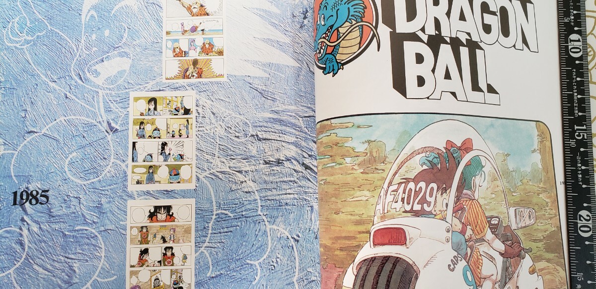 鳥山明ワールド ドラゴンボール大全集 1 COMPLETE ILLUSTRATIONS 初版