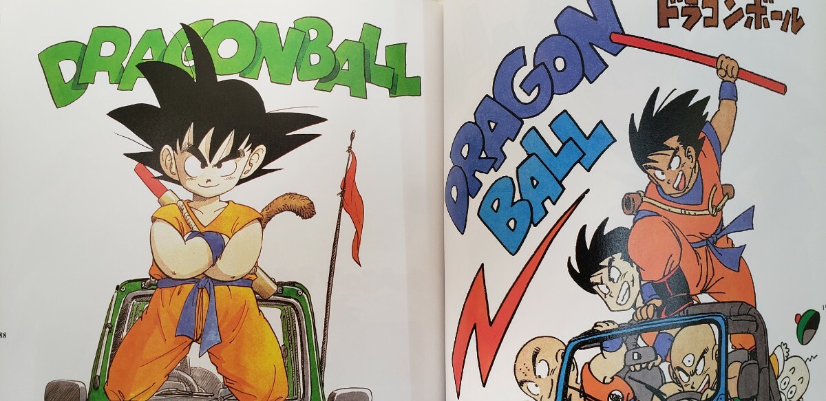 鳥山明ワールド ドラゴンボール大全集 1 COMPLETE ILLUSTRATIONS 初版