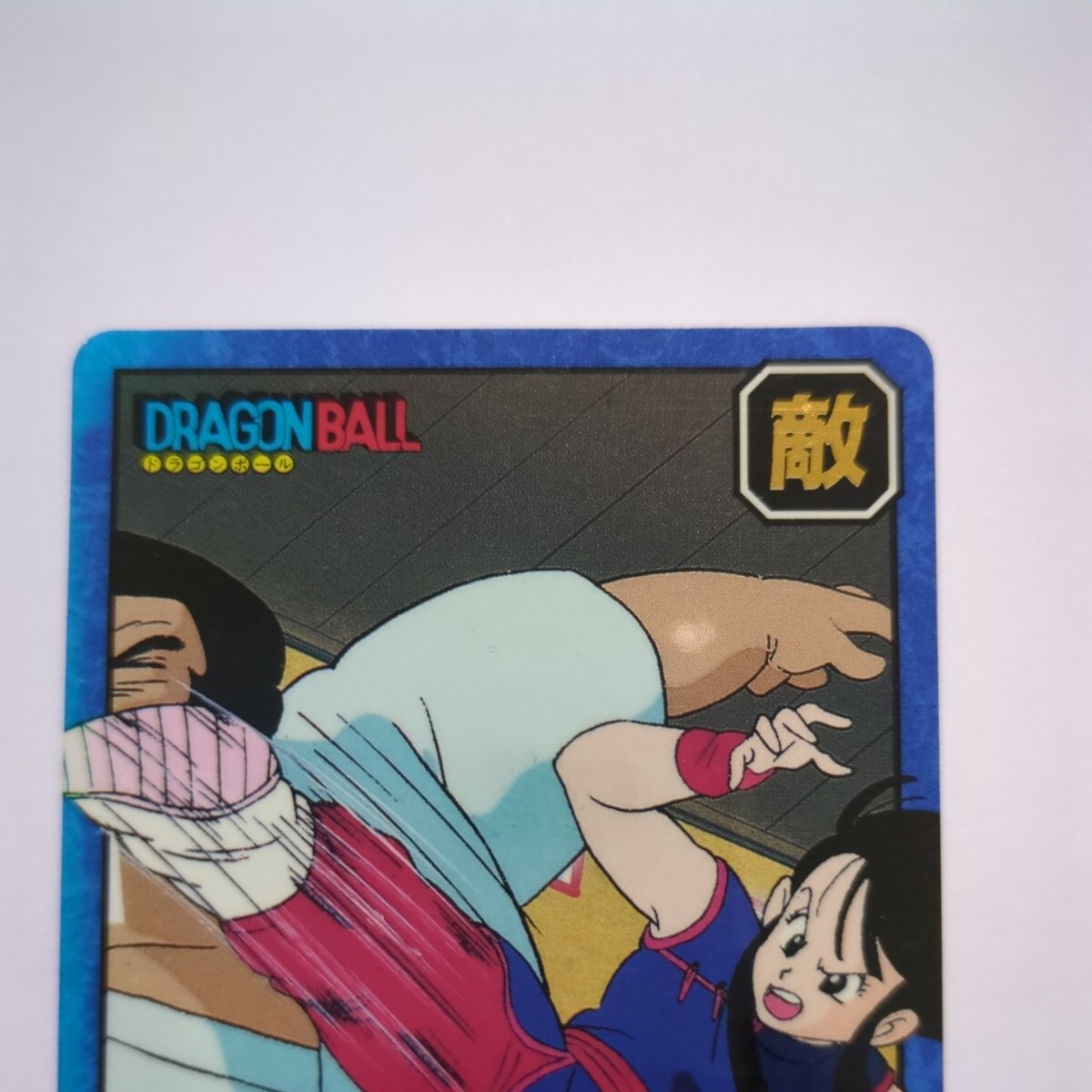 ドラゴンボール　カード　未剥がし品　チチ ドラゴンボール カードダス No.196 チチ 未剥がし スーパーバトル