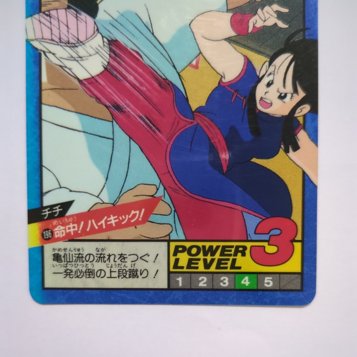 ドラゴンボール カードダス No.196 チチ 未剥がし スーパーバトル