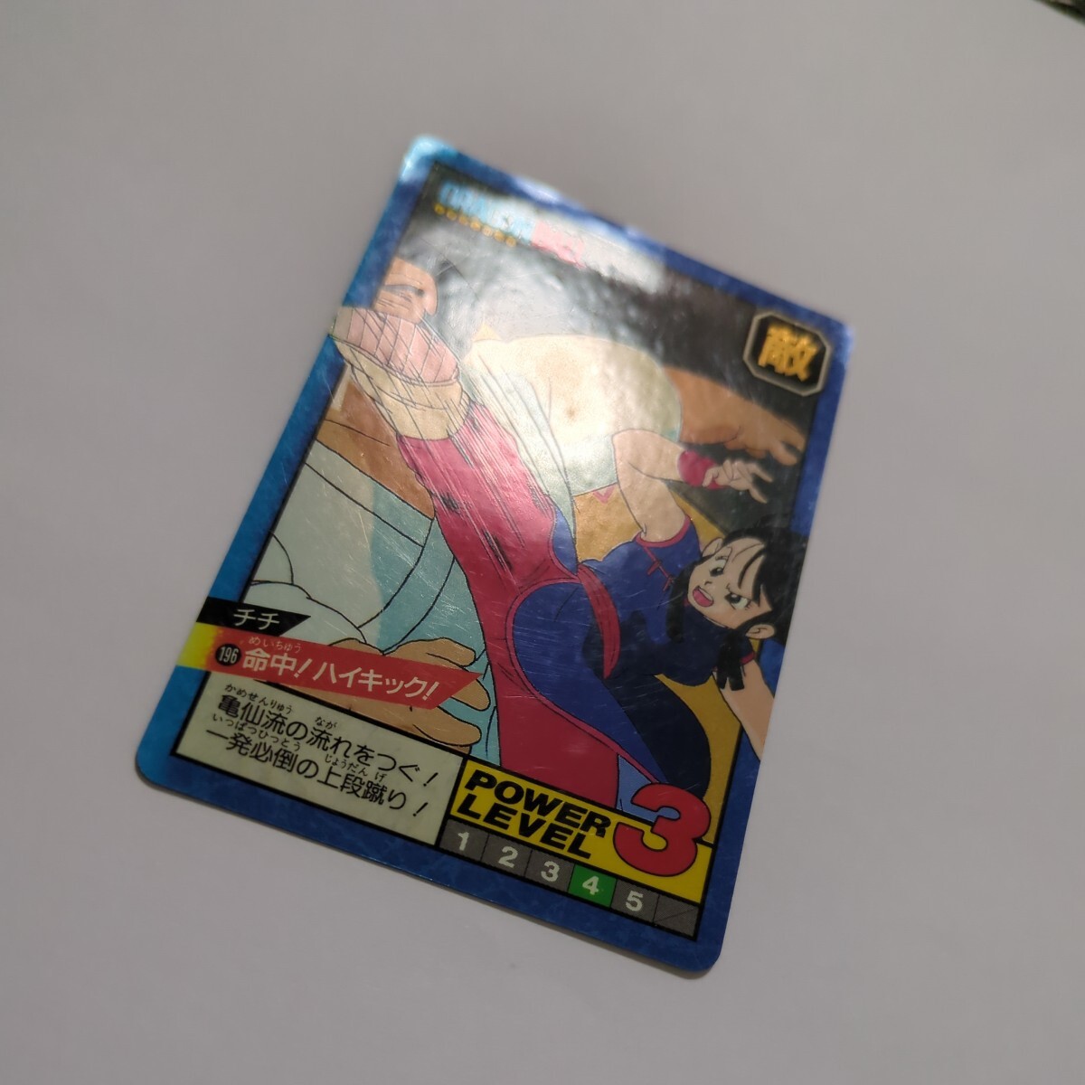 ドラゴンボール カードダス No.196 チチ 未剥がし スーパーバトル