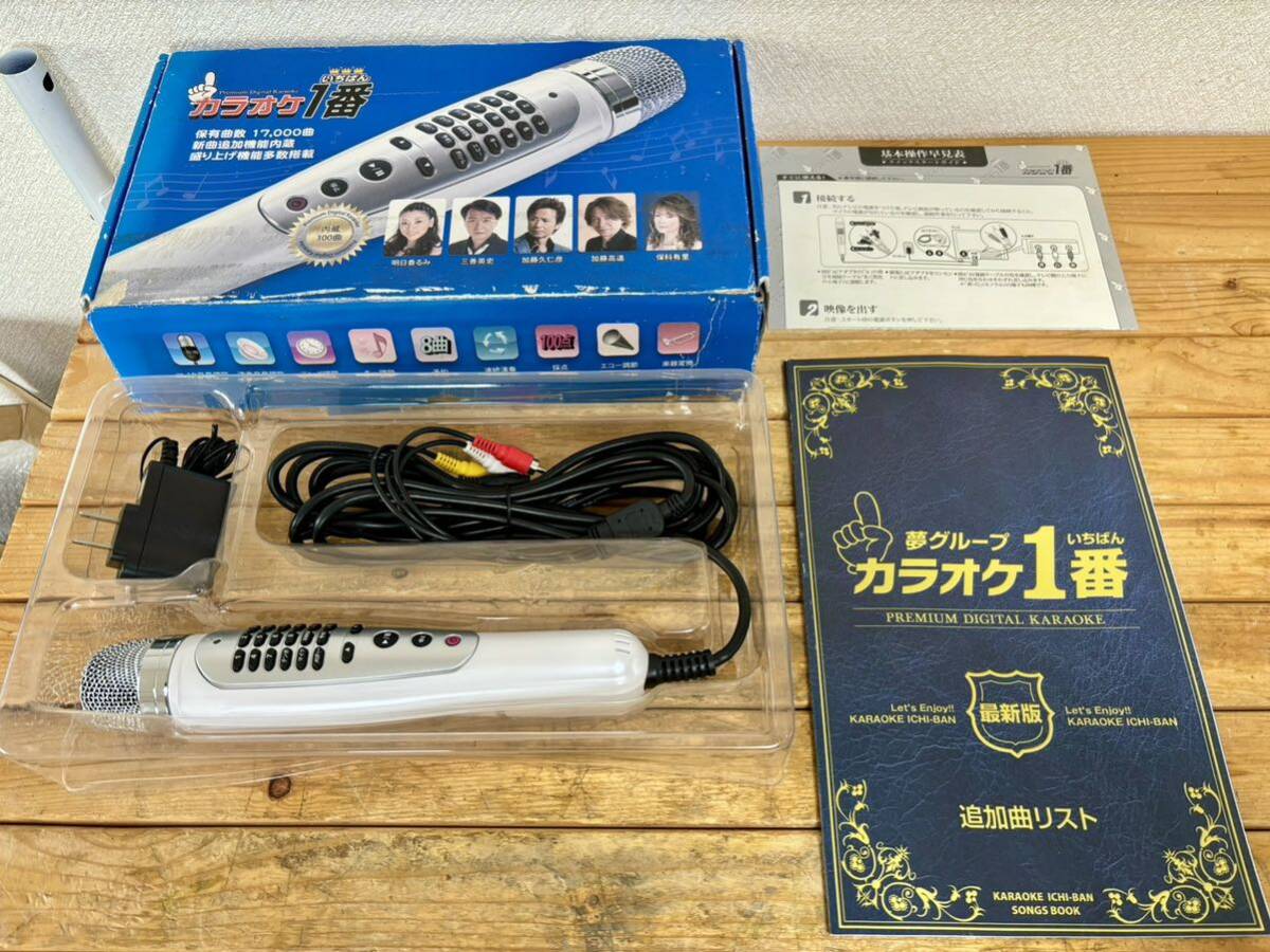 ☆ 夢グループ カラオケ1番 YK-3005 カートリッジ 付き パーソナル