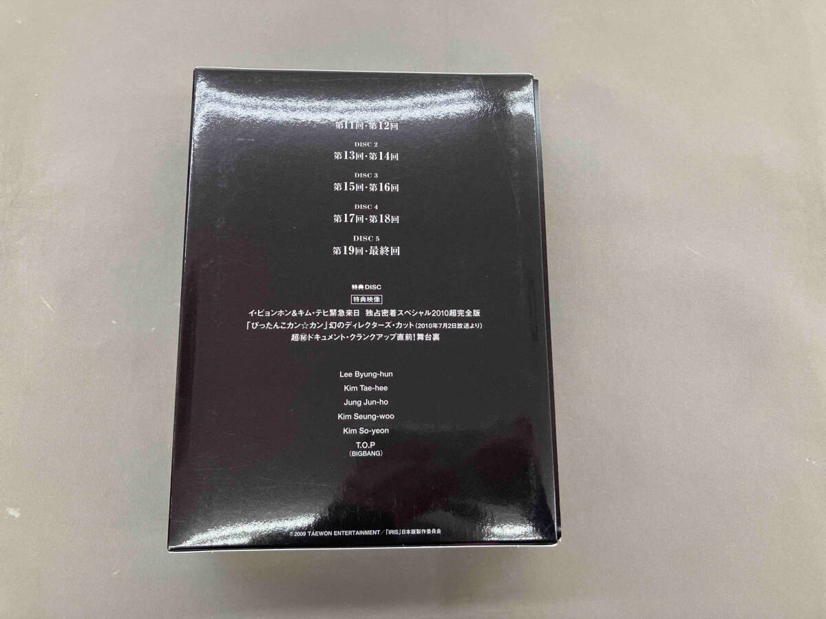 DVD アイリス ノーカット完全版 BOXⅡ IRIS アイリス ノーカット完全版