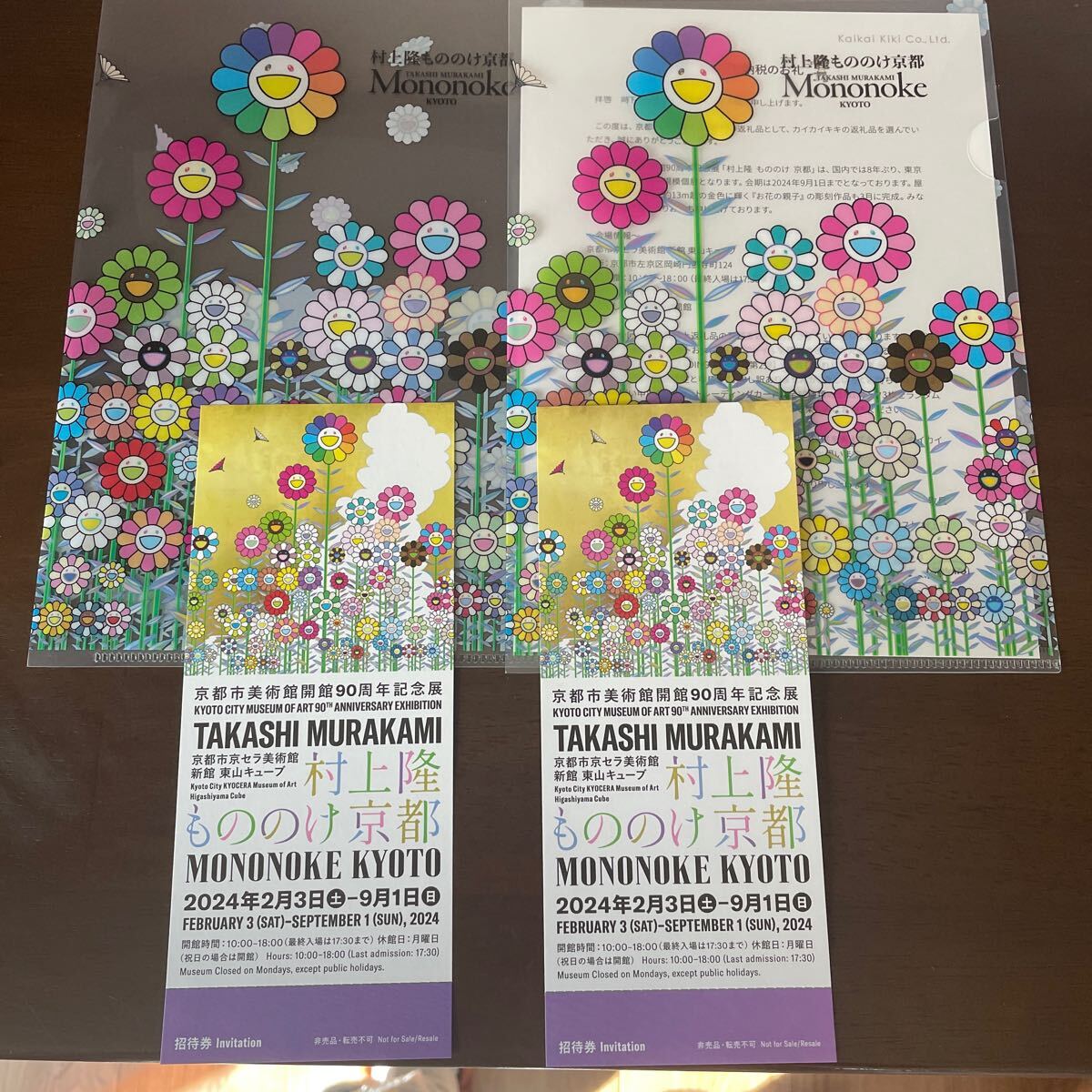 2セット　村上隆 もののけ京都 ふるさと納税 チケット 京セラ美術館 入場券 クリアファイル _1