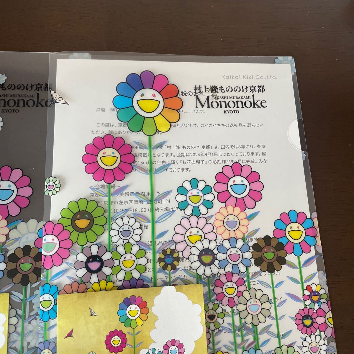 2セット　村上隆 もののけ京都 ふるさと納税 チケット 京セラ美術館 入場券 クリアファイル _3