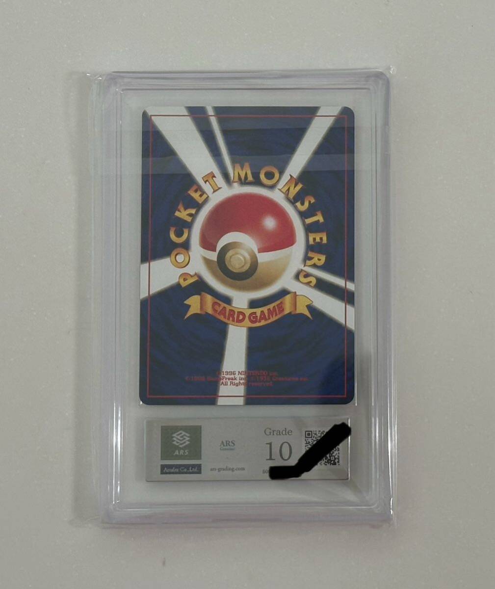 数量限定】 ARS10 エンテイ ポケモンカード 旧裏 プレミアムファイル2