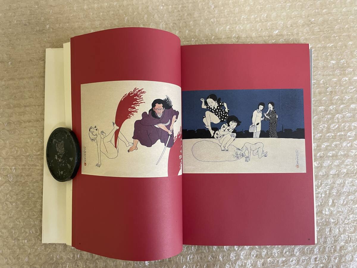 佐伯俊男作品コレクション/夢卍/Yume Manji/オリジナルCD-ROM/自由国民