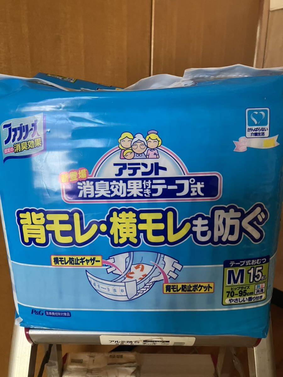 未開封 P＆G アテント Mサイズ 15枚入 3つセット 旧パッケージ P＆G アテント テープ式 大人用おむつ 紙おむつ 15枚入 Mサイズ レトロ