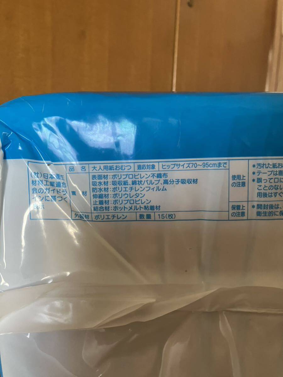 P＆G アテント テープ式 大人用おむつ 紙おむつ 15枚入 Mサイズ レトロ