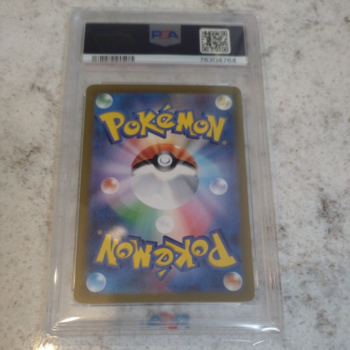 PSA10 キハダ　SAR 　スカーレット&バイオレット　トリプレットビート　強化拡張パック　ポケモンカード ポケカ 鑑定品　①_5