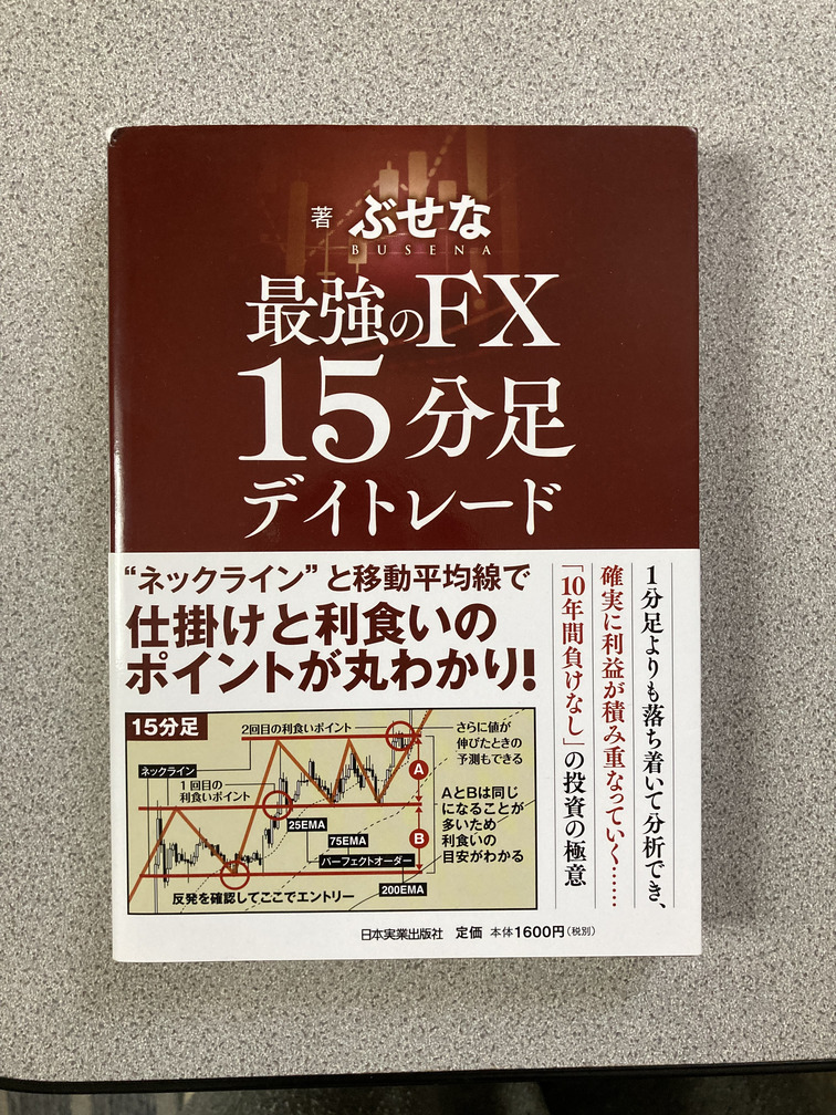 最強FX　ぶせな_3