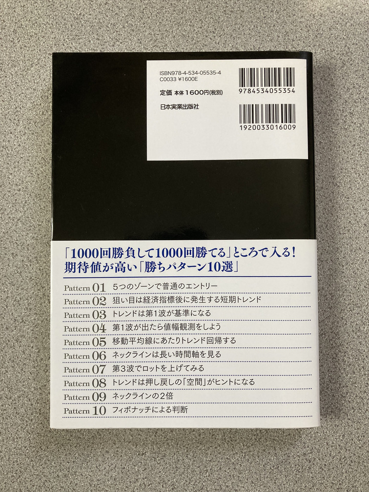 最強FX　ぶせな_4