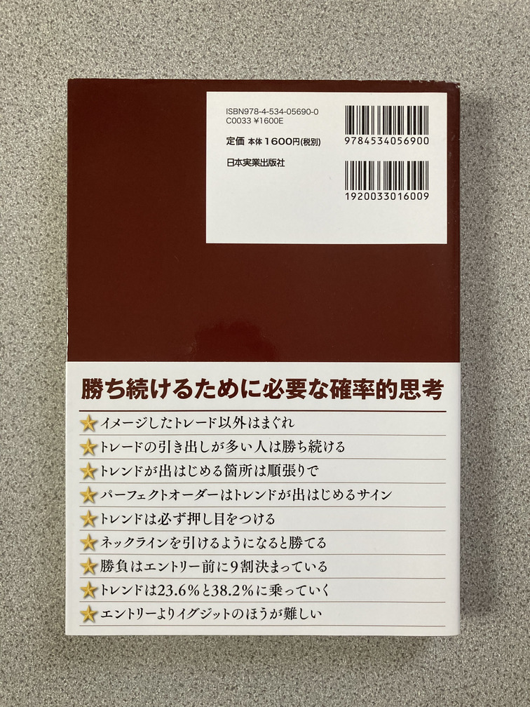 最強FX　ぶせな_5