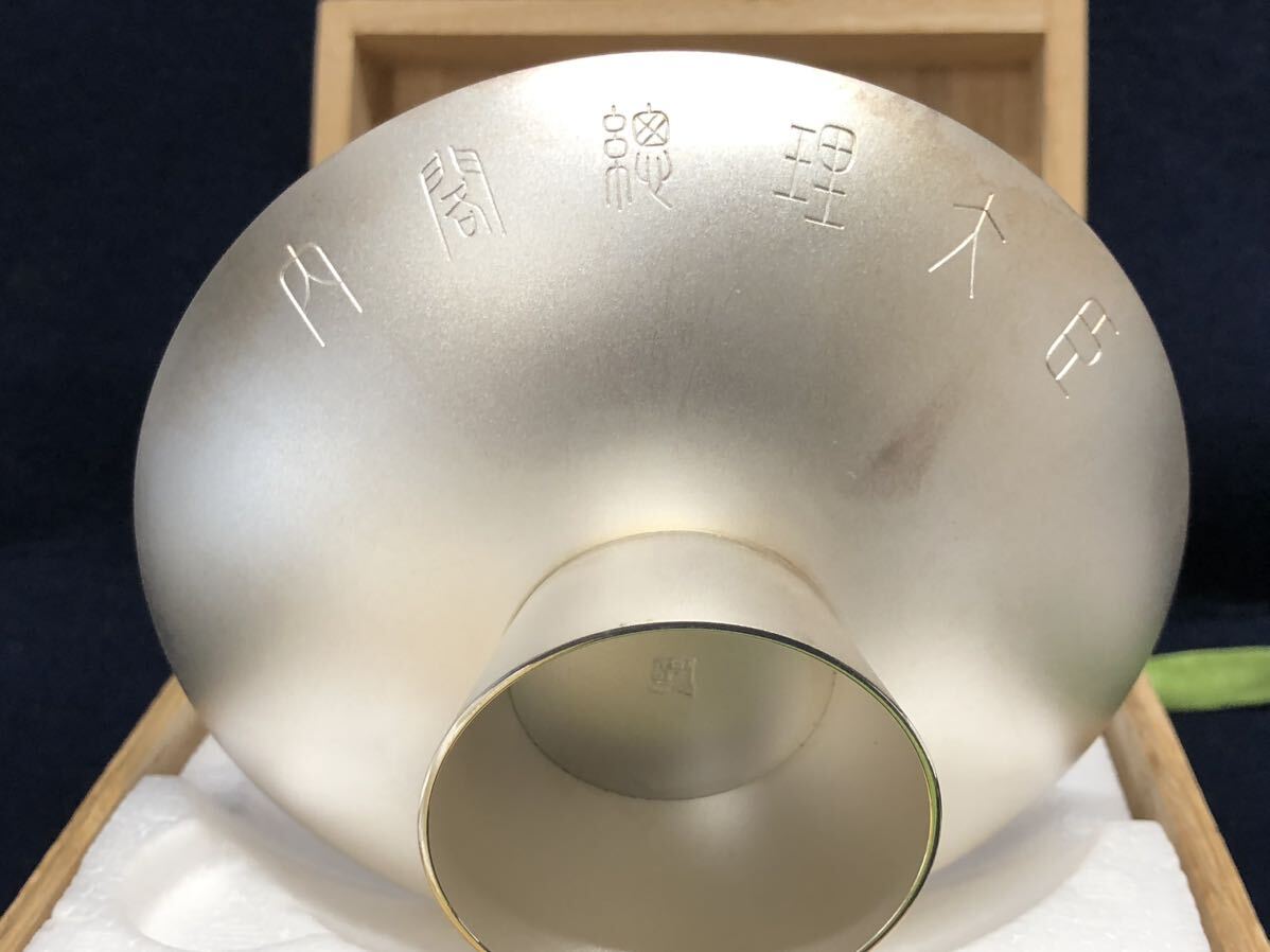 総重量176g SILVER 1000 内閣総理大臣 贈 銀盃 銀杯 造幣局 刻印あり
