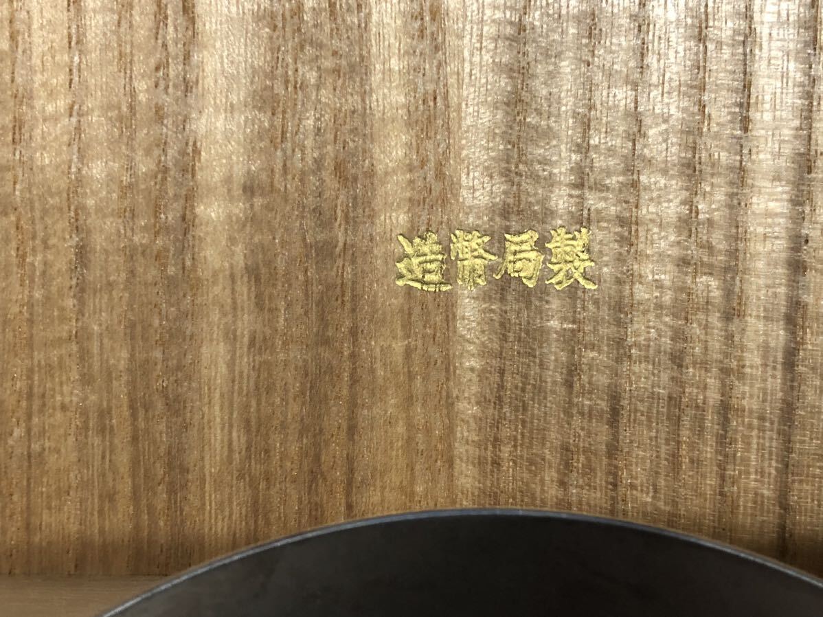 総重量176g SILVER 1000 内閣総理大臣 贈 銀盃 銀杯 造幣局 刻印あり