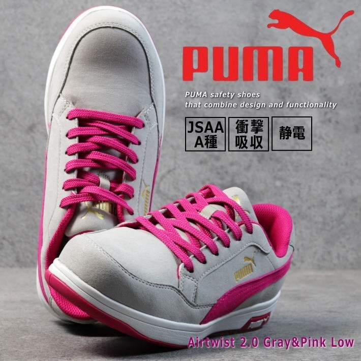 PUMA プーマ 安全靴 メンズ エアツイスト スニーカー セーフティー