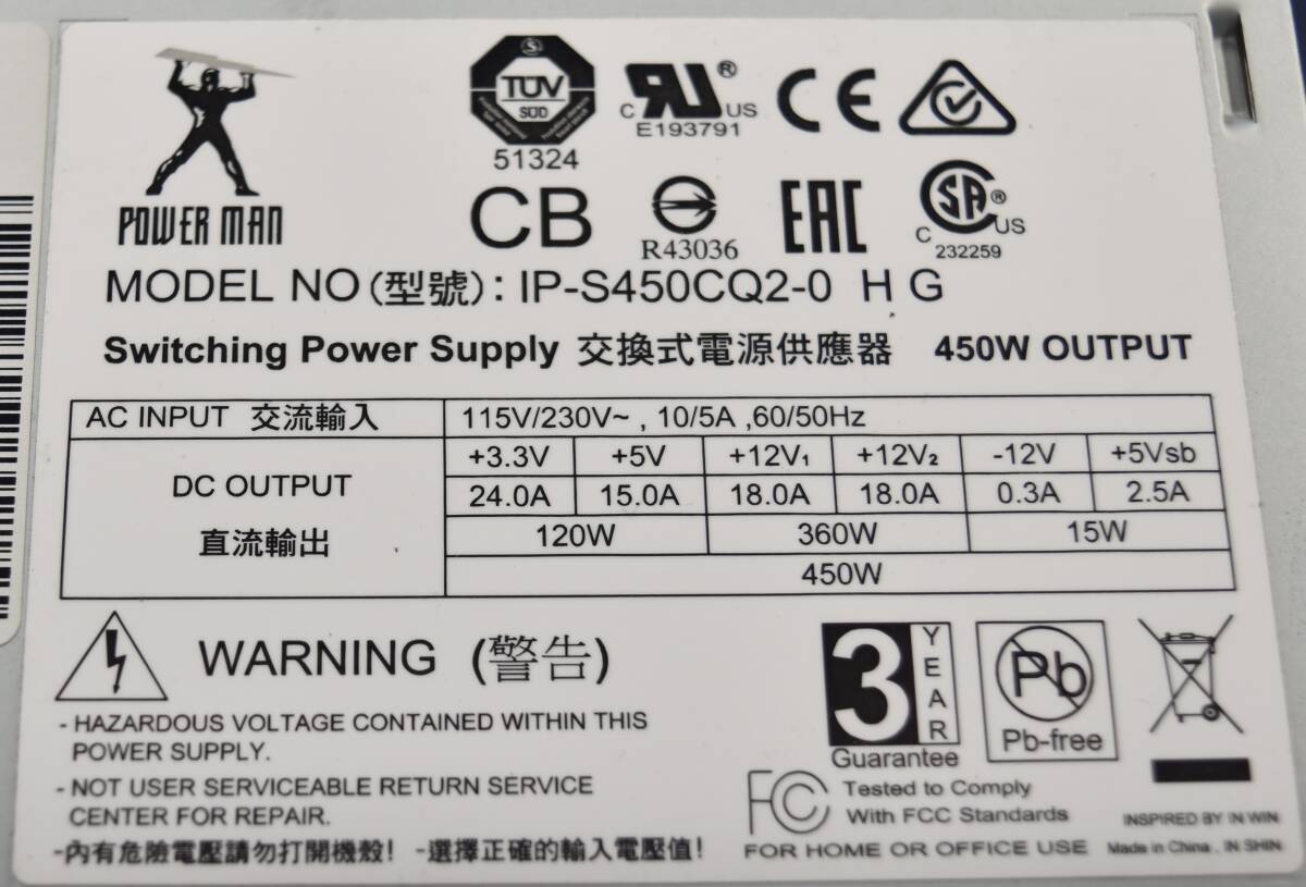 INWIN 450W ATX電源ユニット IP-S450CQ2-0 H EM　(管理No.14_2