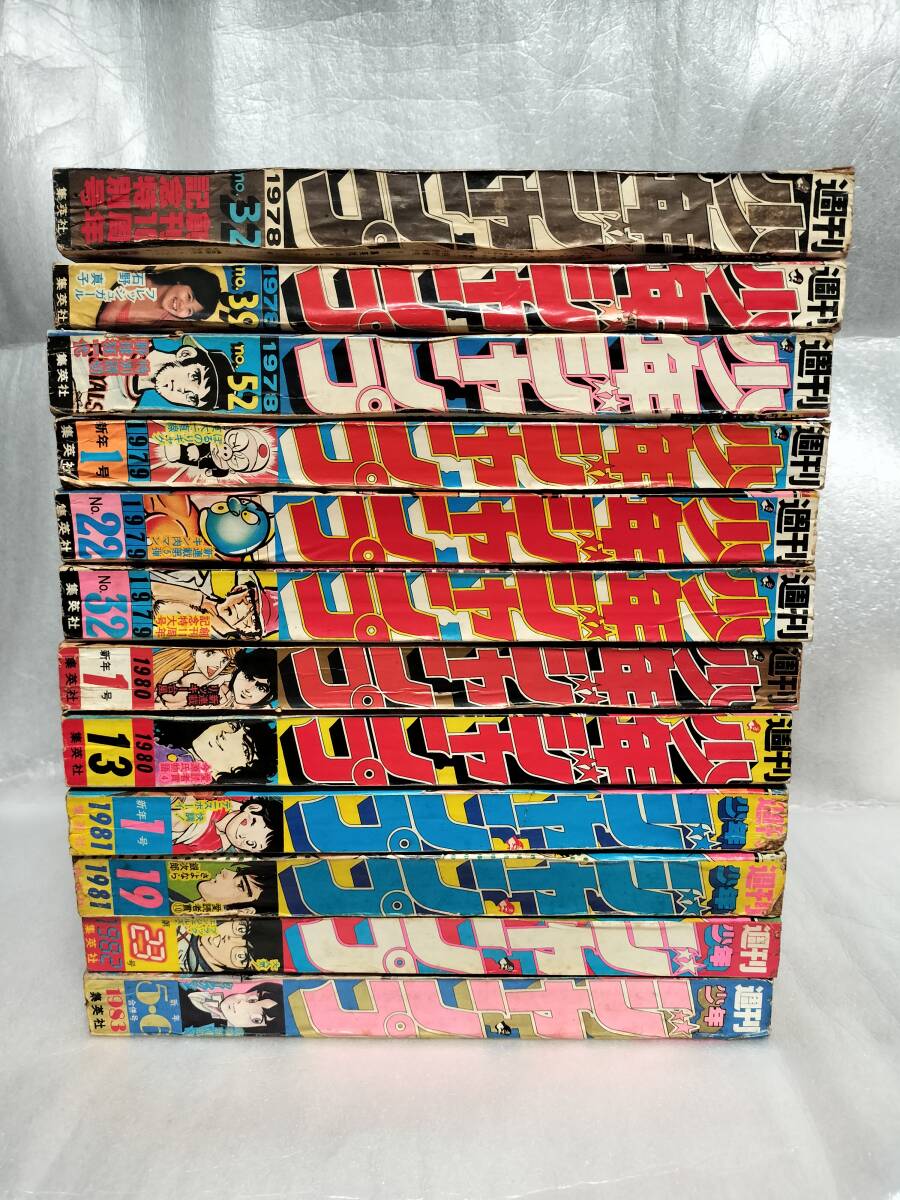 週刊少年ジャンプ 1978年～1983年 12冊セット 鳥山明 ワンダー