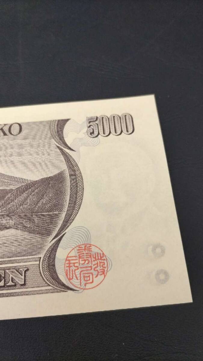 未使用】旧紙幣 日本紙幣 旧五千円札 新渡戸稲造 AS190114V 日本銀行券 