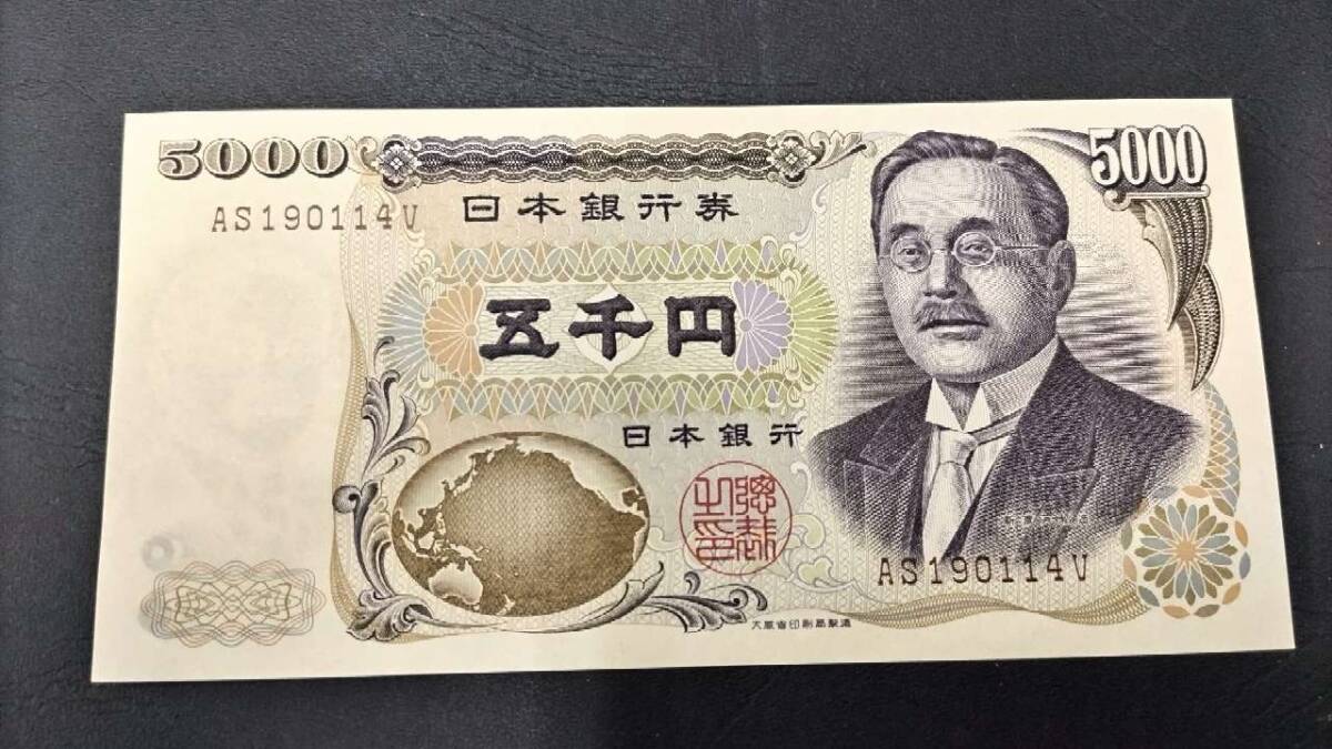 未使用】旧紙幣 日本紙幣 旧五千円札 新渡戸稲造 AS190114V 日本銀行券