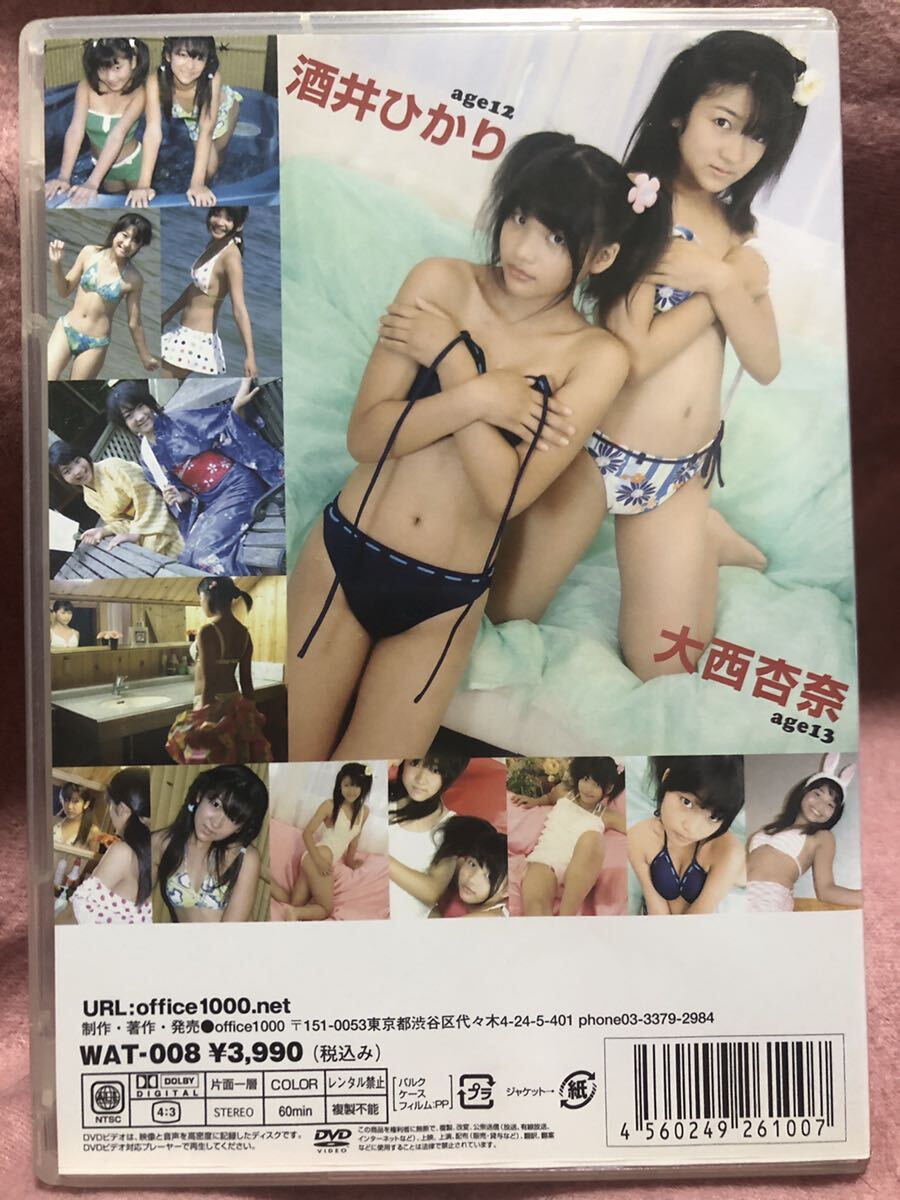大西杏奈 & 酒井ひかり WANTED 008 オフィ …