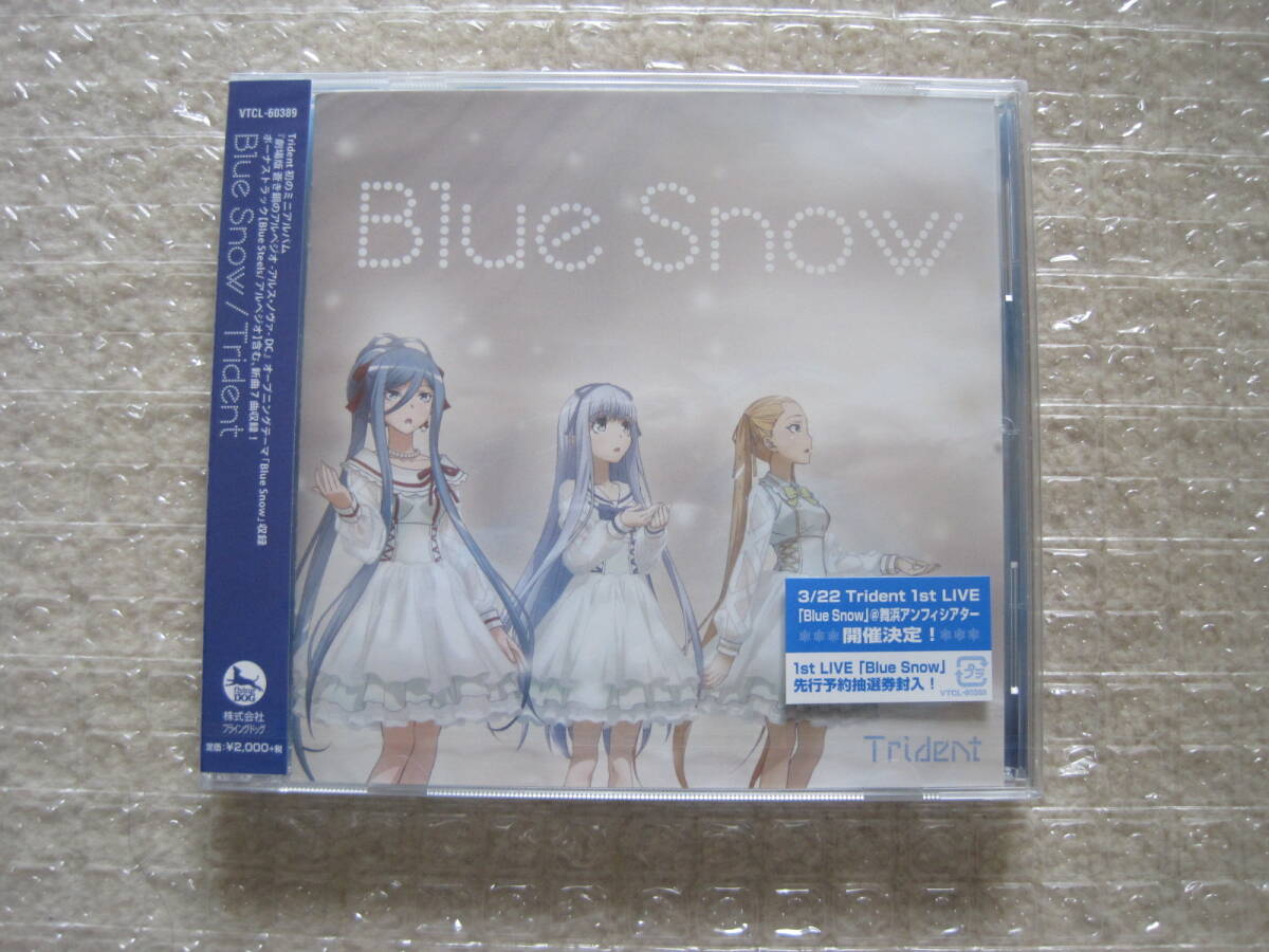 【 未開封 】蒼き鋼のアルペジオ 『 Trident / Blue Snow 』アルバムCD / 渕上舞 沼倉愛美 山村響 _1
