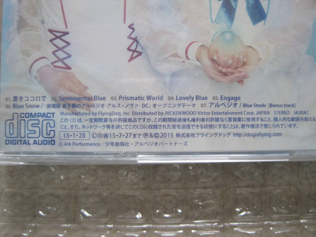【 未開封 】蒼き鋼のアルペジオ 『 Trident / Blue Snow 』アルバムCD / 渕上舞 沼倉愛美 山村響 _3