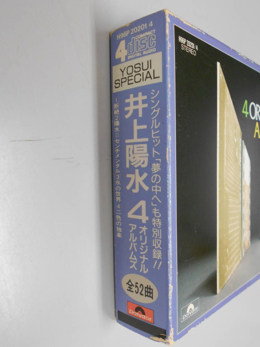 井上陽水 4 ORIGINAL ALBUMS CD-BOX 井上陽水 4 オリジナル