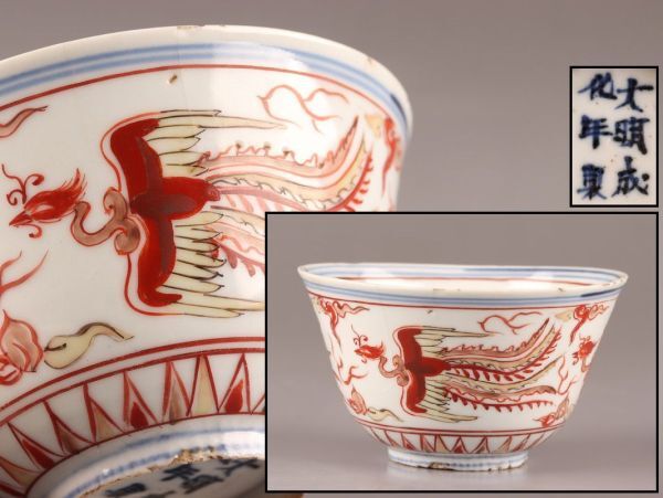唐物 時代物 中国古玩 - Yahoo!オークション 魚紋 辰砂 皿 | 大明宣徳年