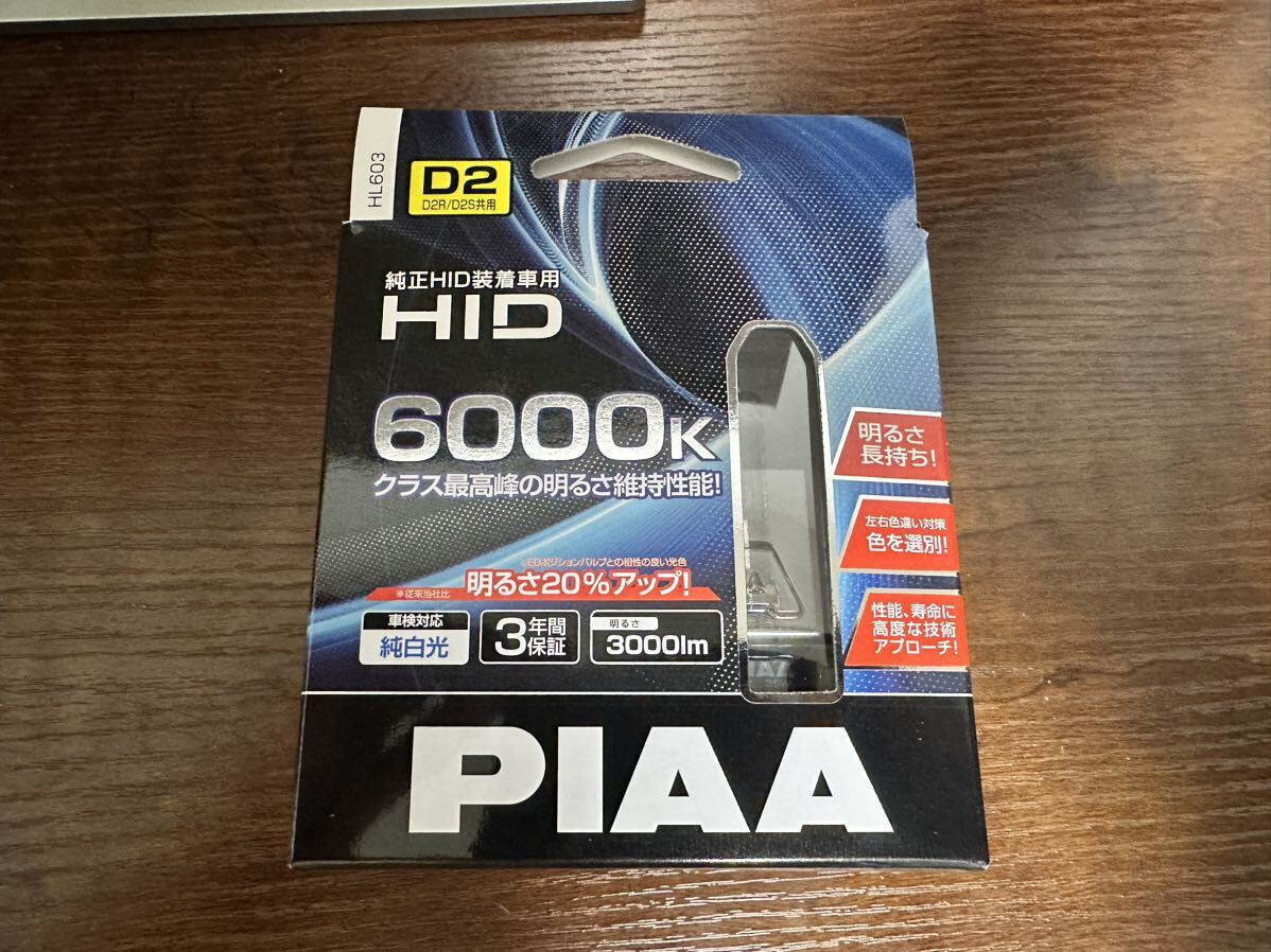 PIAA ヘッドライト用 HIDバルブ 純正交換用 6000K ブルーホワイト 3000lm D2R/D2S 共用 車検対応 2個入 （美品）_1