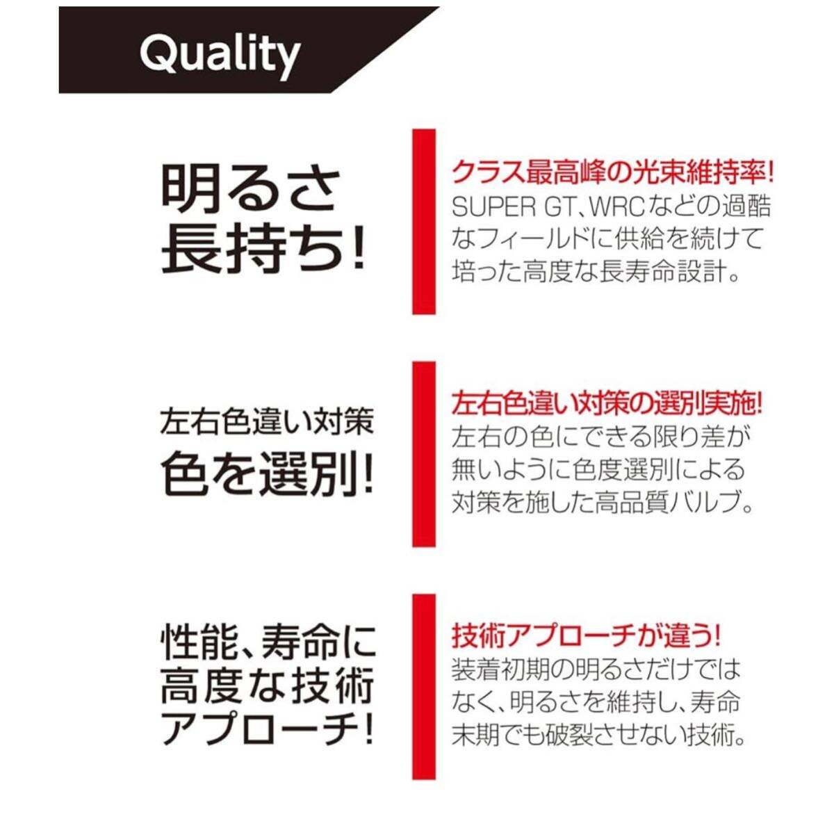 PIAA ヘッドライト用 HIDバルブ 純正交換用 6000K ブルーホワイト 3000lm D2R/D2S 共用 車検対応 2個入 （美品）_8