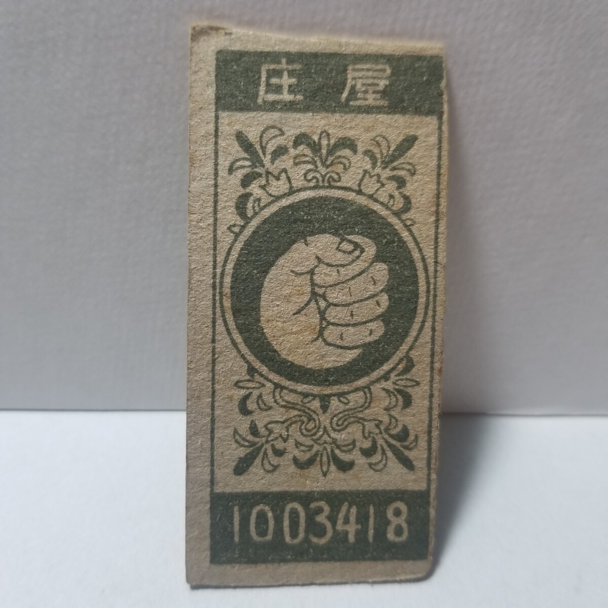 昭和 野球 めんこ 面子 メンコ 巨人 王貞治 (検)ブロマイド 長嶋茂雄