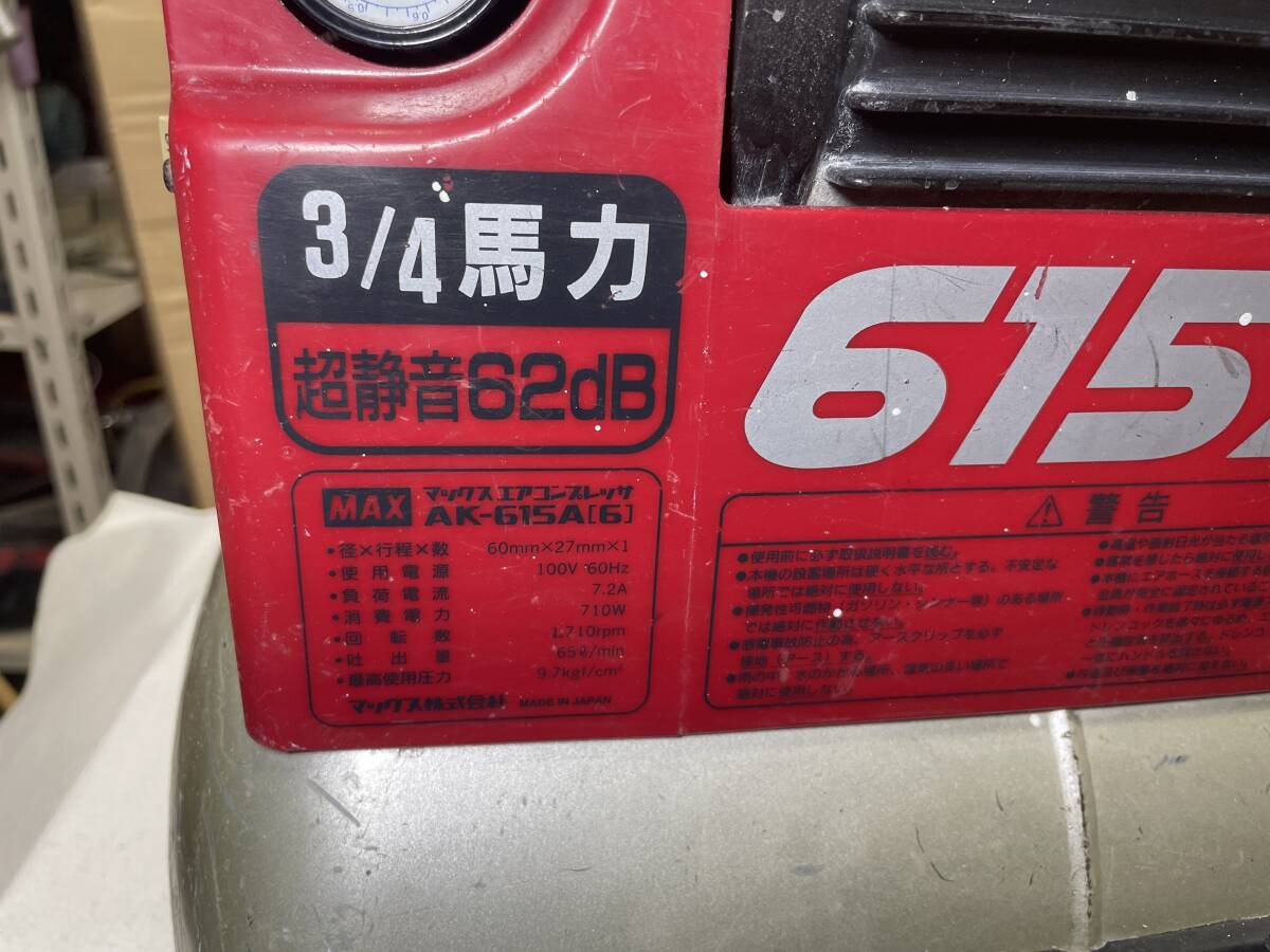MAX マックス 常圧エアコンプレッサー AK-615A 6 超静音62dB 2/3馬力(ホース)｜売買されたオークション情報、yahooの ...