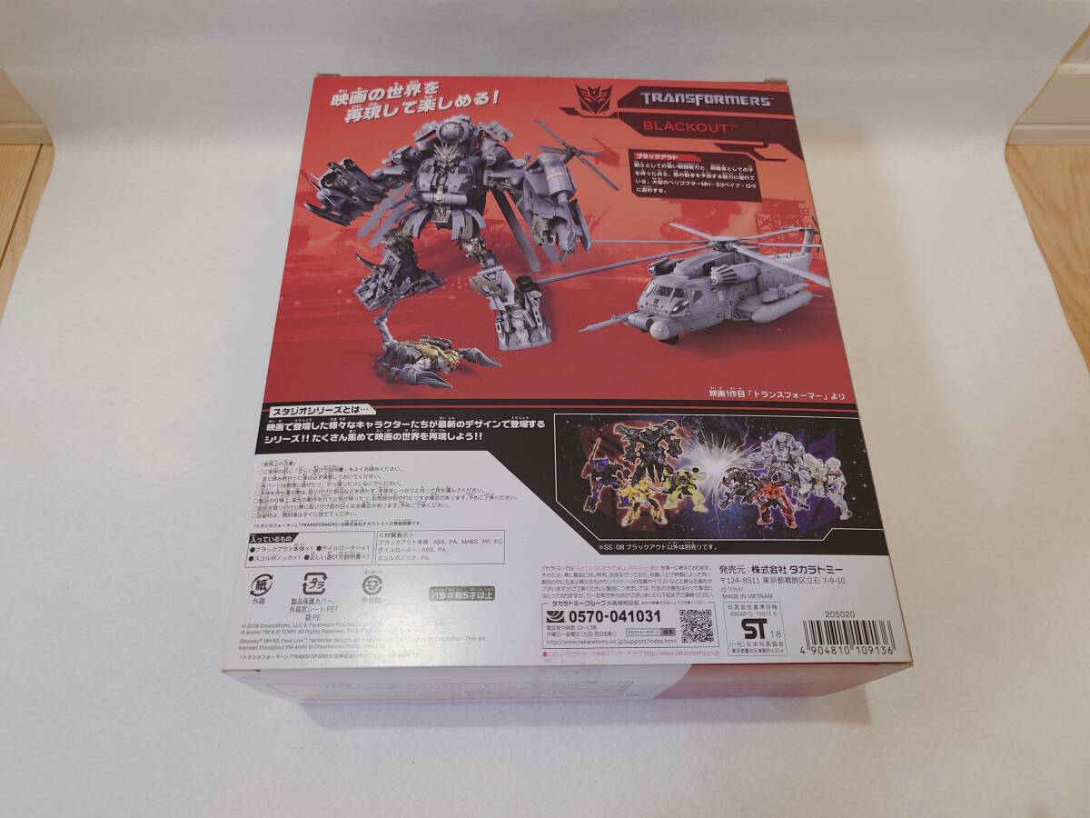 トランスフォーマー ムービー スタジオシリーズ SS-08 ブラックアウト_2