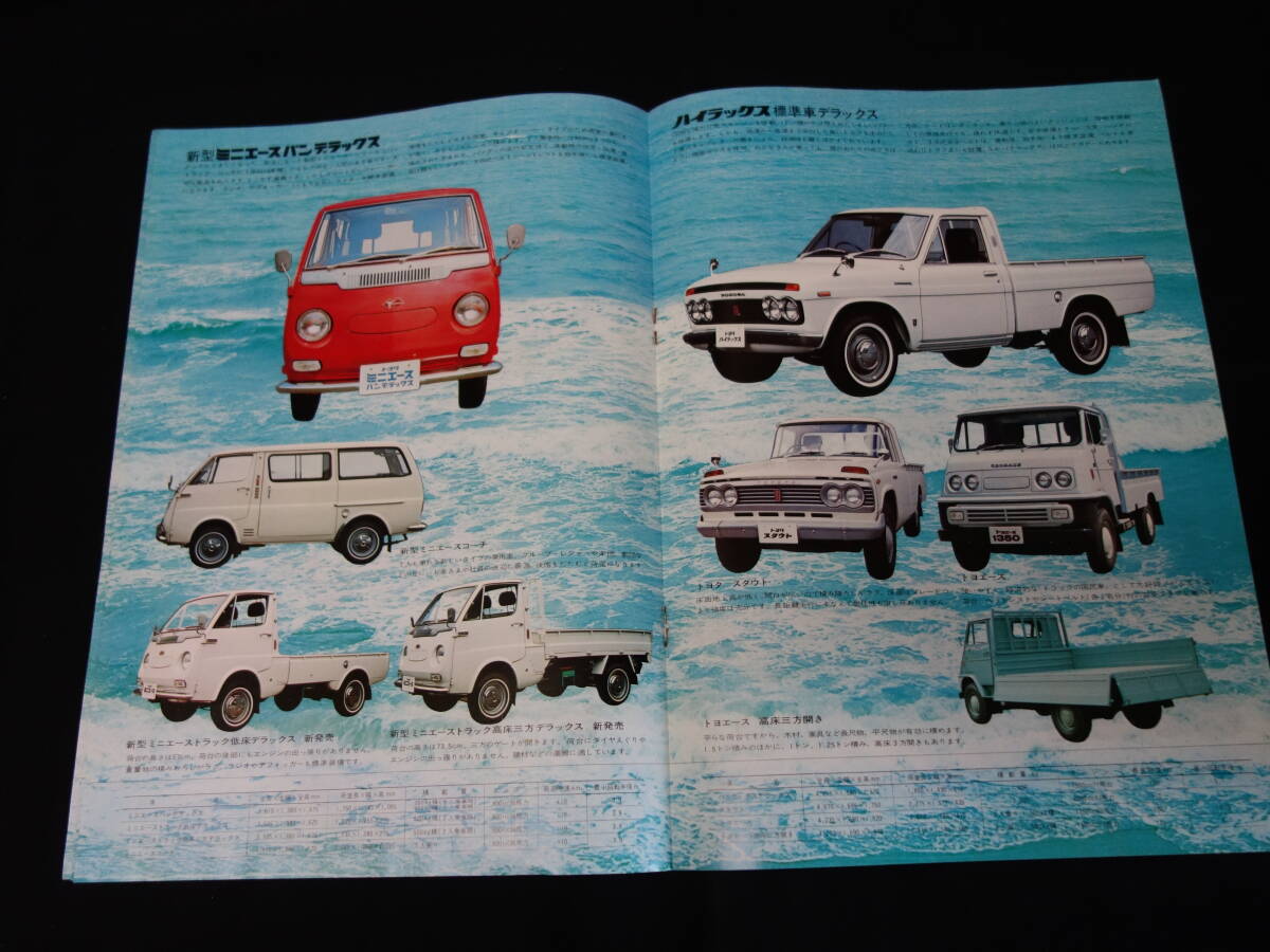 昭和44年】トヨタ 商業車 総合カタログ / クラウンバン / マークⅡバン