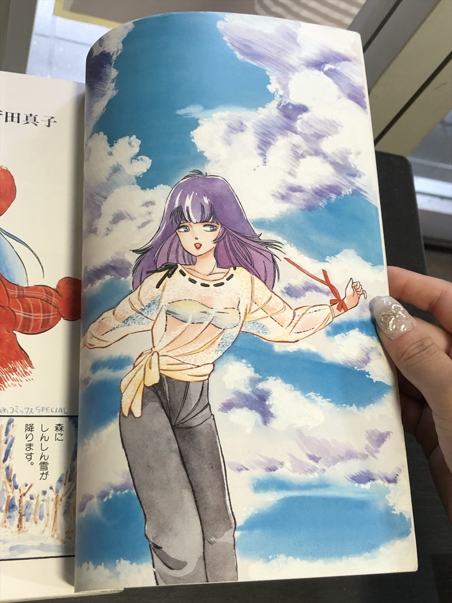 レモンピープル/LEMON PEOPLE NO.41 1985年3月号 あまとりあ社 昭和